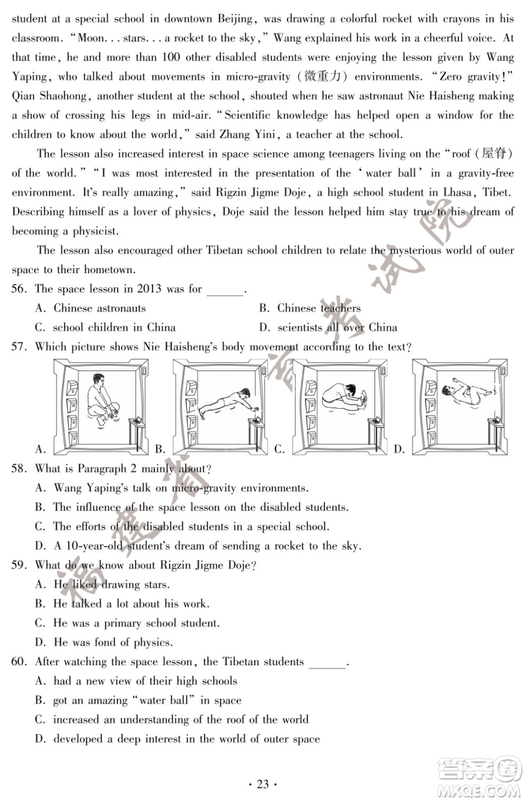 2022年福建省初中學(xué)業(yè)水平考試英語試卷及答案