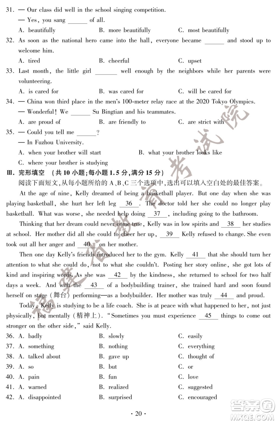 2022年福建省初中學(xué)業(yè)水平考試英語試卷及答案