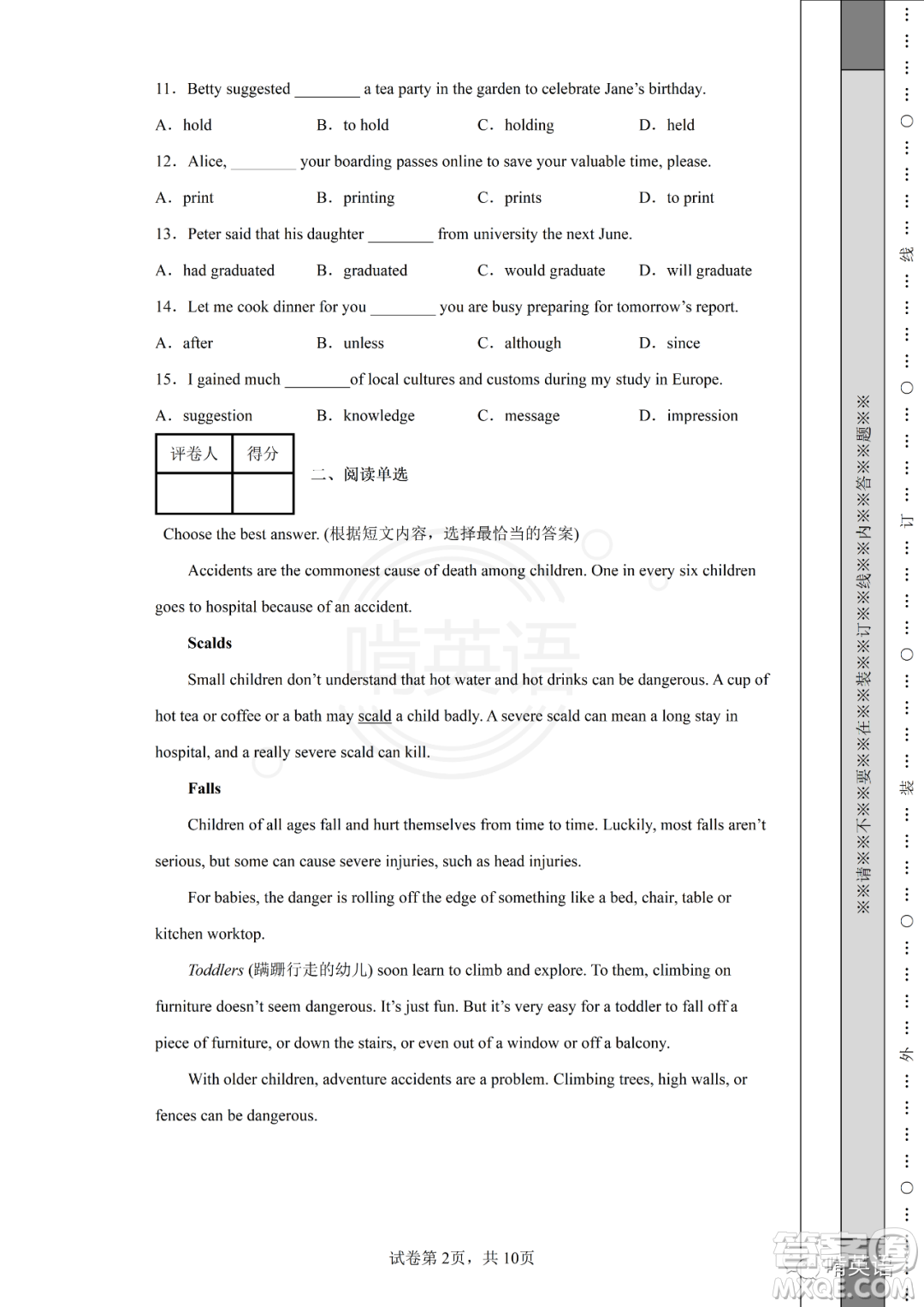 2022屆上海市虹口區(qū)初三英語二模試題及答案