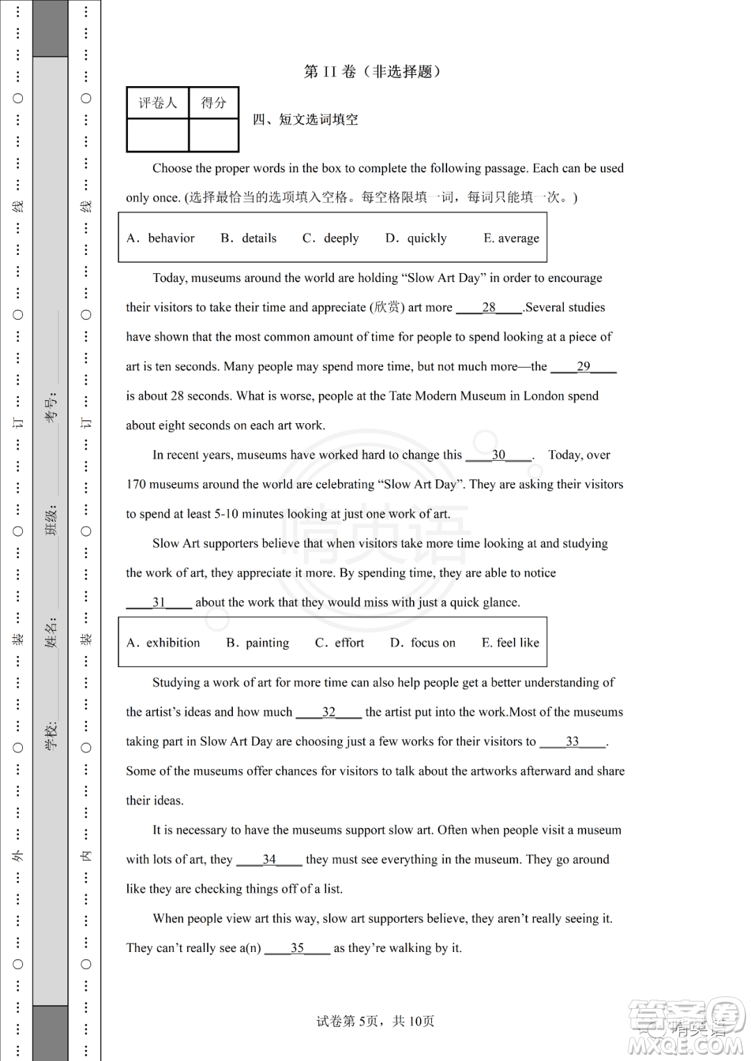 2022屆上海市虹口區(qū)初三英語二模試題及答案