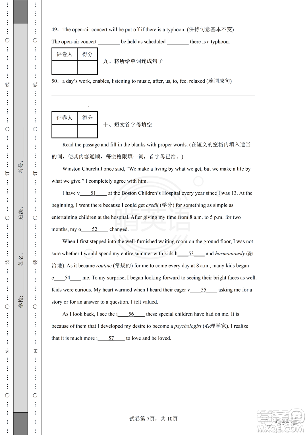 2022屆上海市虹口區(qū)初三英語二模試題及答案