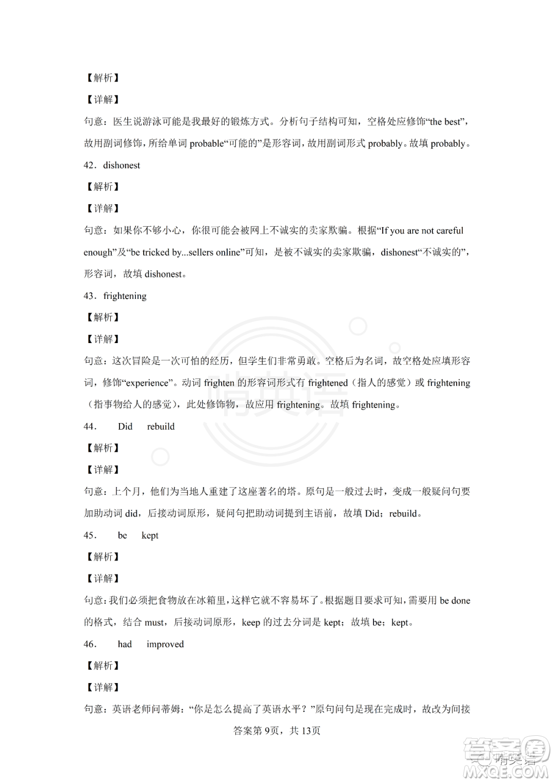 2022屆上海市虹口區(qū)初三英語二模試題及答案