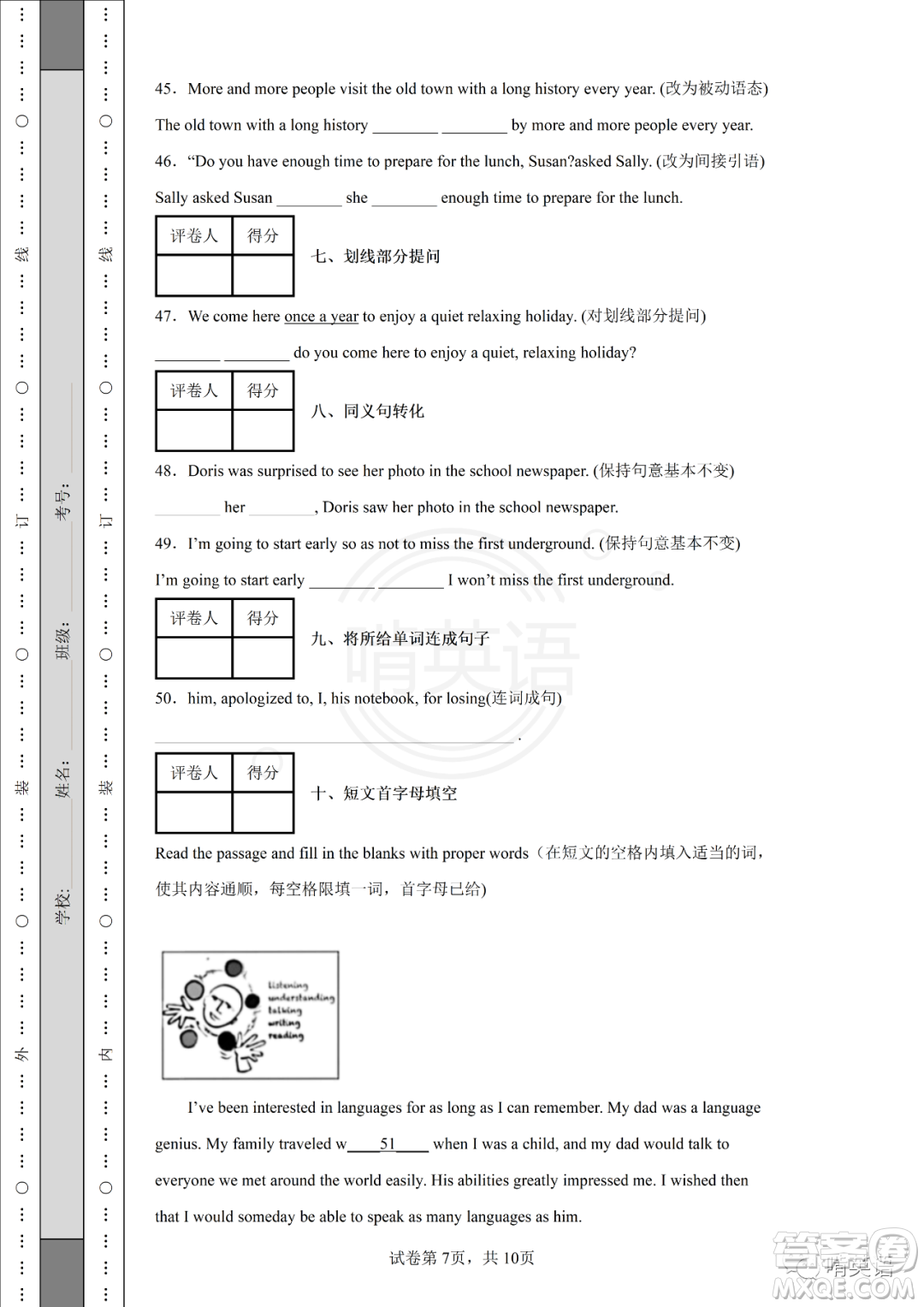 2022屆上海市金山區(qū)初三英語二模試題及答案