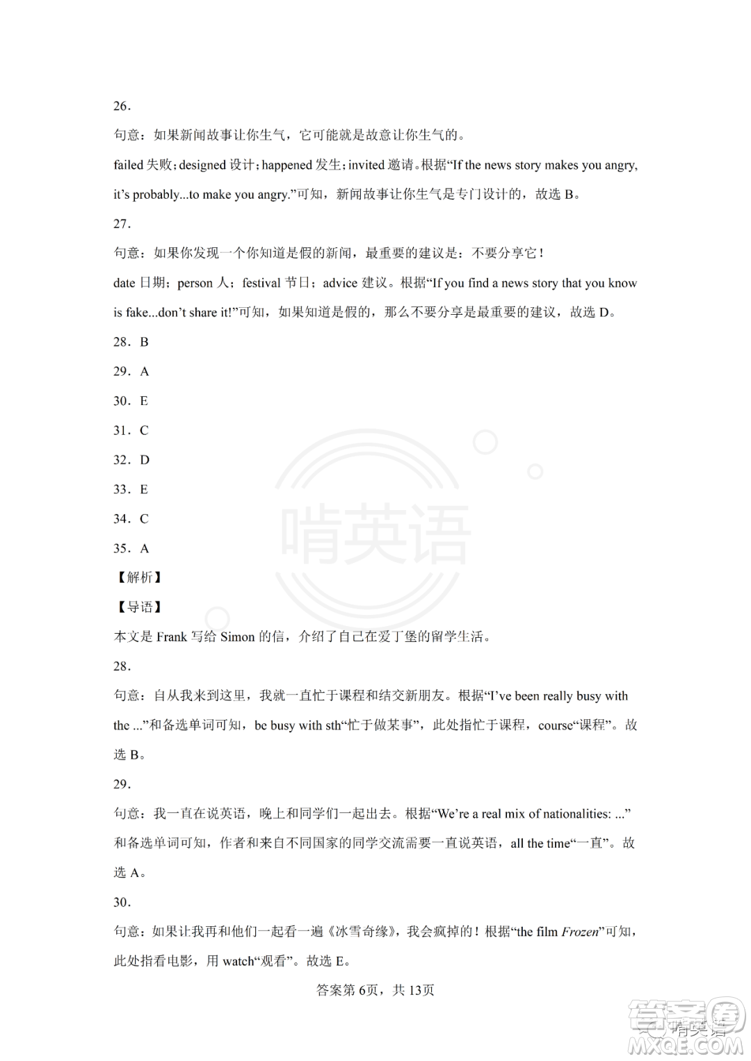 2022屆上海市金山區(qū)初三英語二模試題及答案