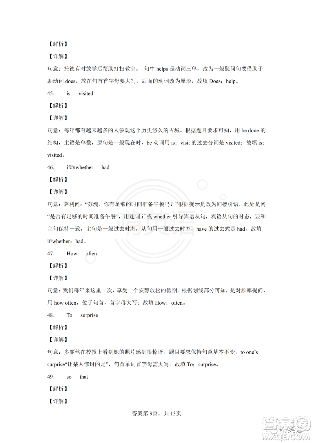 2022屆上海市金山區(qū)初三英語二模試題及答案