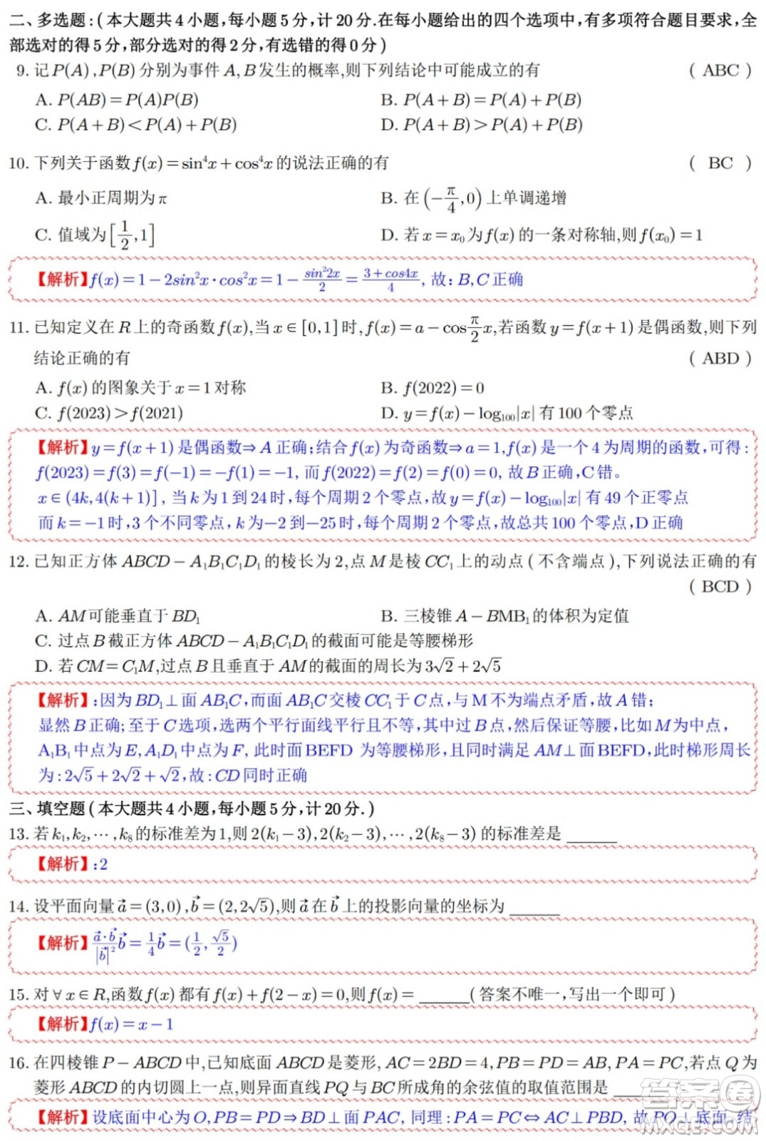 鹽城市2021-2022學(xué)年第二學(xué)期期終考試高一數(shù)學(xué)試題及答案