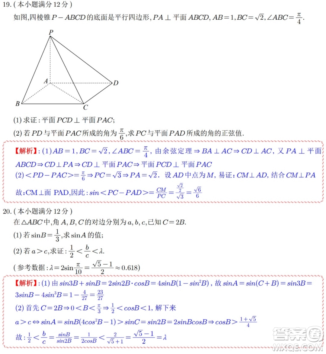 鹽城市2021-2022學(xué)年第二學(xué)期期終考試高一數(shù)學(xué)試題及答案