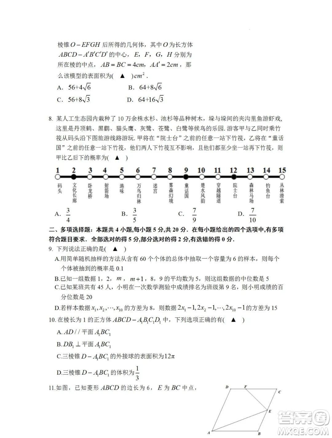 江蘇省泰州市2021-2022學(xué)年高一下學(xué)期期末考試數(shù)學(xué)試題及答案