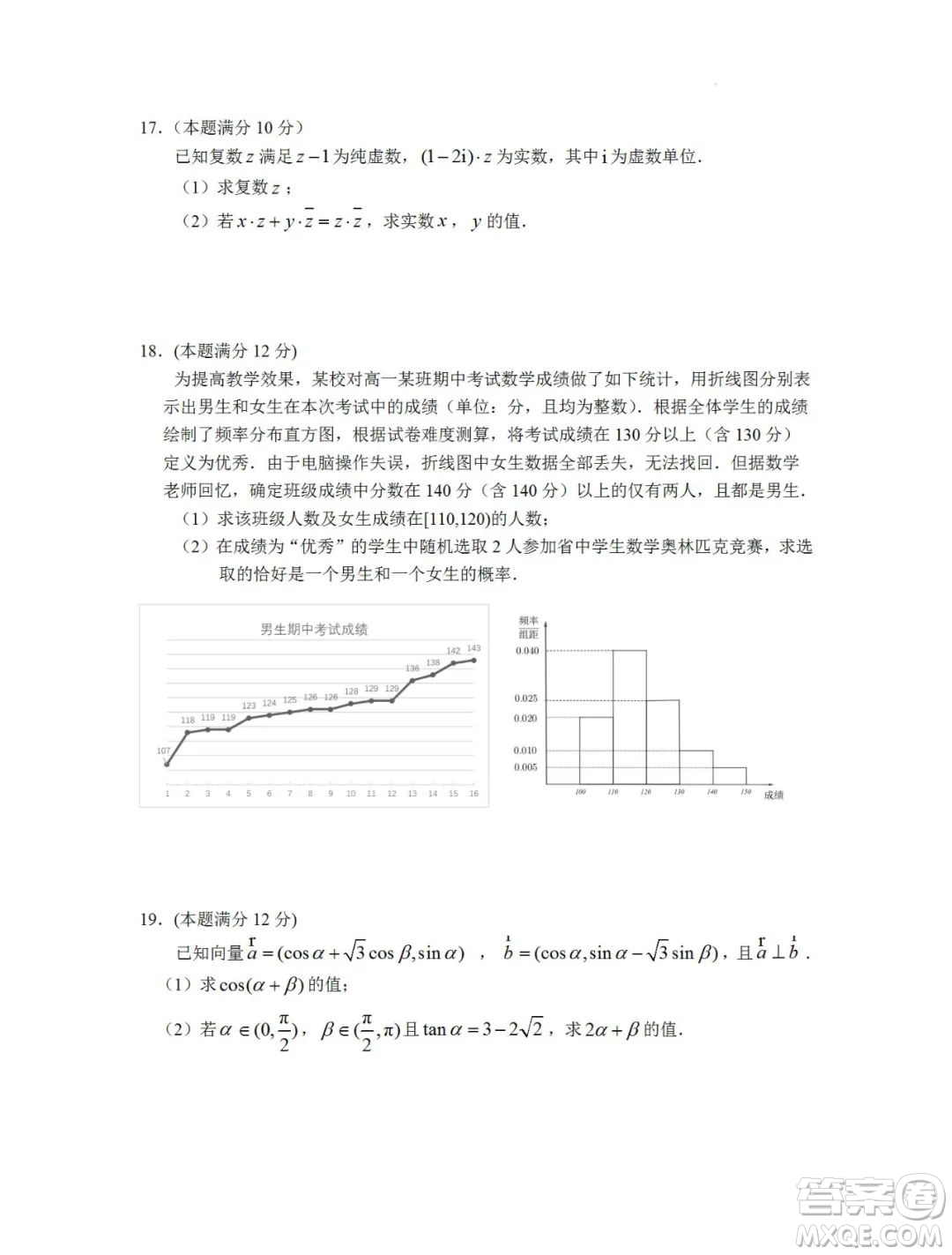 江蘇省泰州市2021-2022學(xué)年高一下學(xué)期期末考試數(shù)學(xué)試題及答案