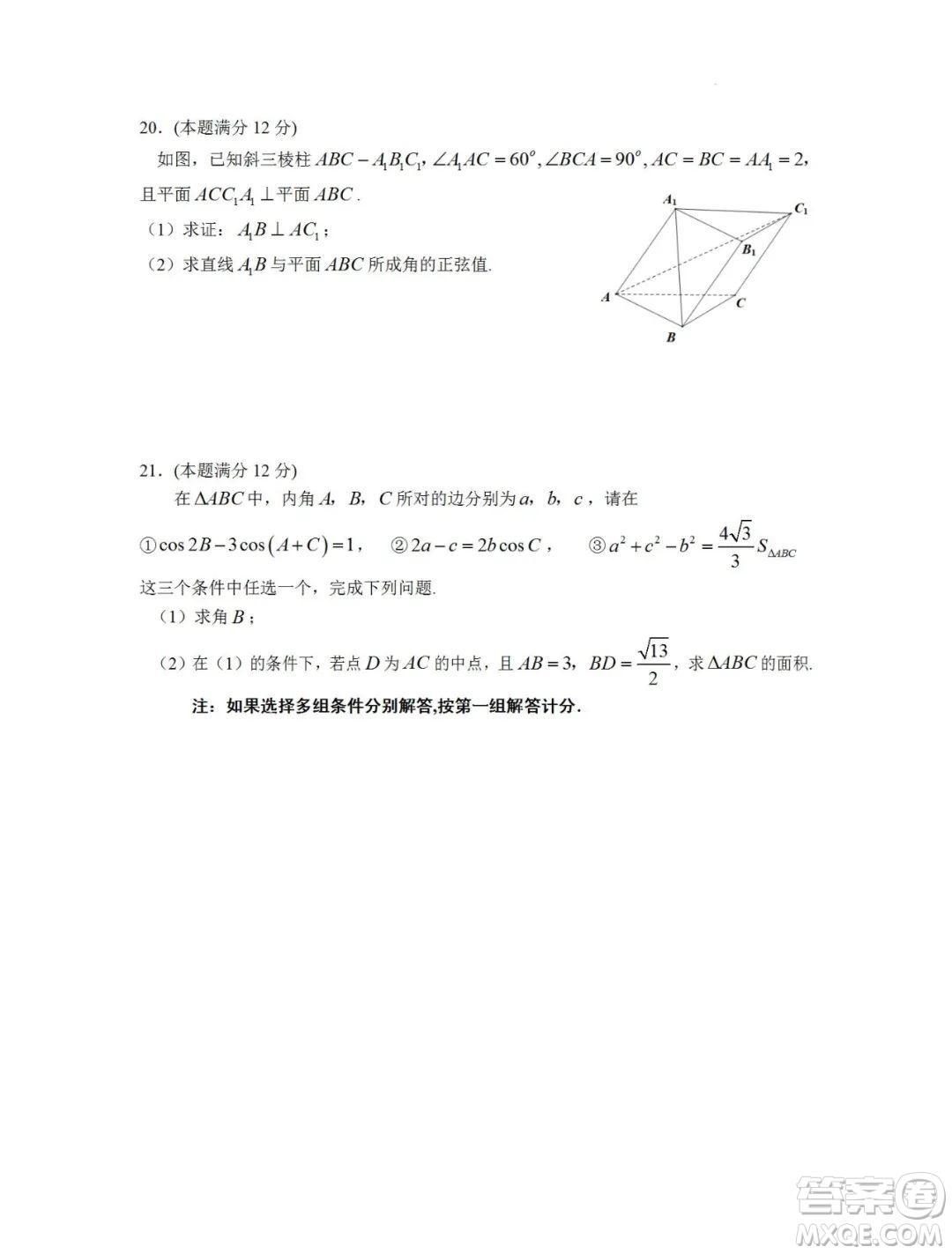 江蘇省泰州市2021-2022學(xué)年高一下學(xué)期期末考試數(shù)學(xué)試題及答案