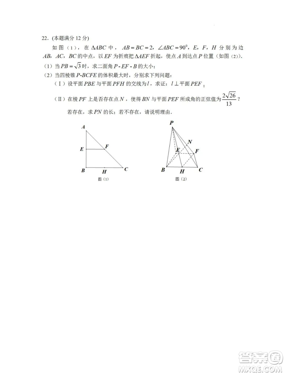 江蘇省泰州市2021-2022學(xué)年高一下學(xué)期期末考試數(shù)學(xué)試題及答案