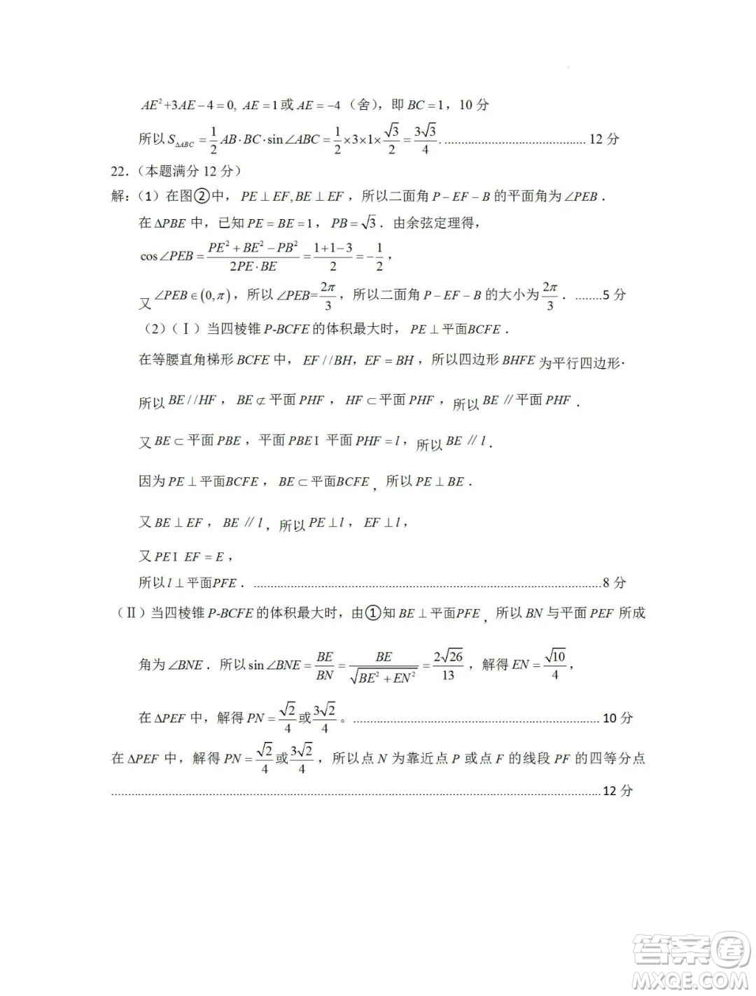 江蘇省泰州市2021-2022學(xué)年高一下學(xué)期期末考試數(shù)學(xué)試題及答案