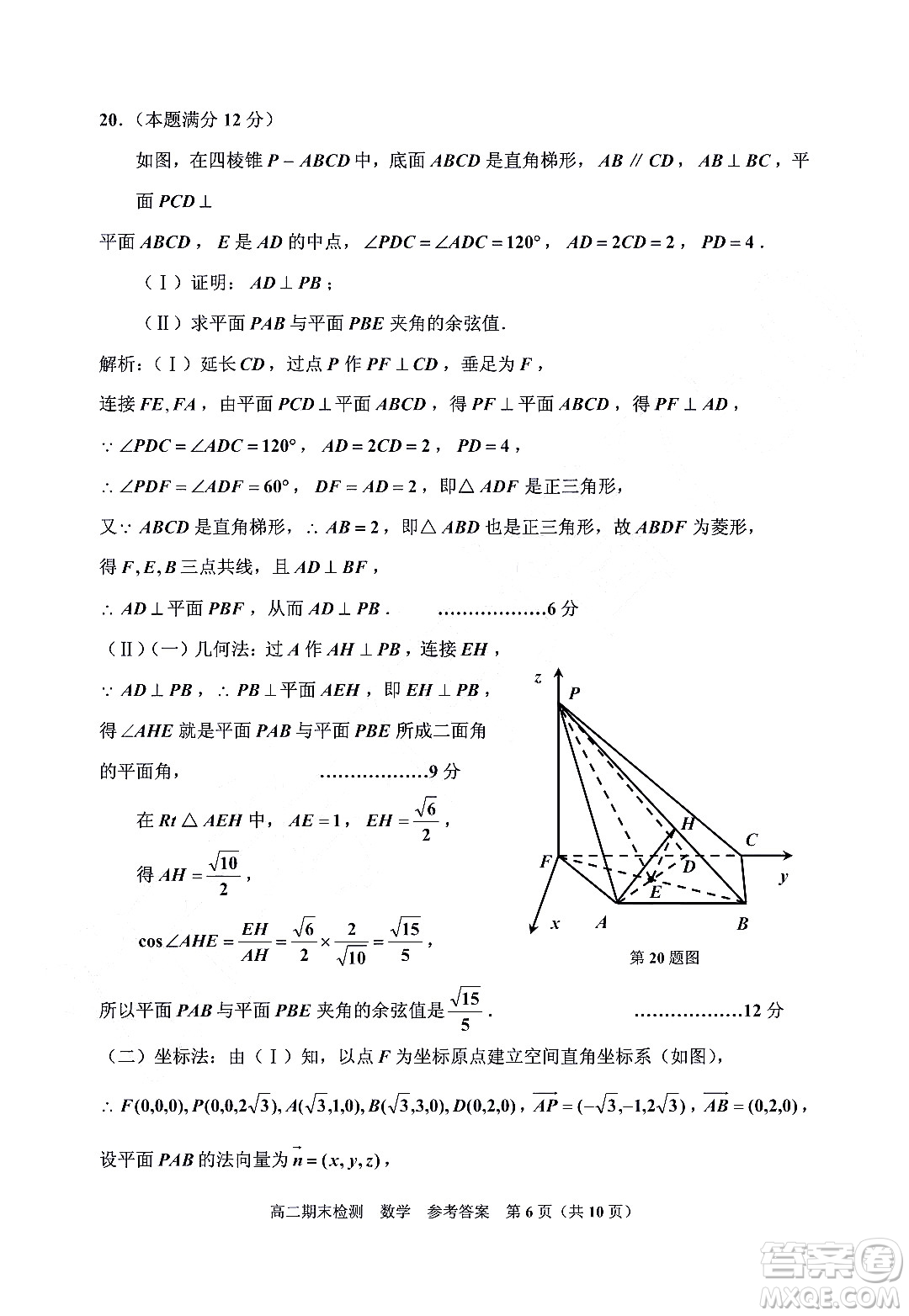 嘉興市2021-2022學(xué)年第二學(xué)期期末檢測高二數(shù)學(xué)試題卷及答案