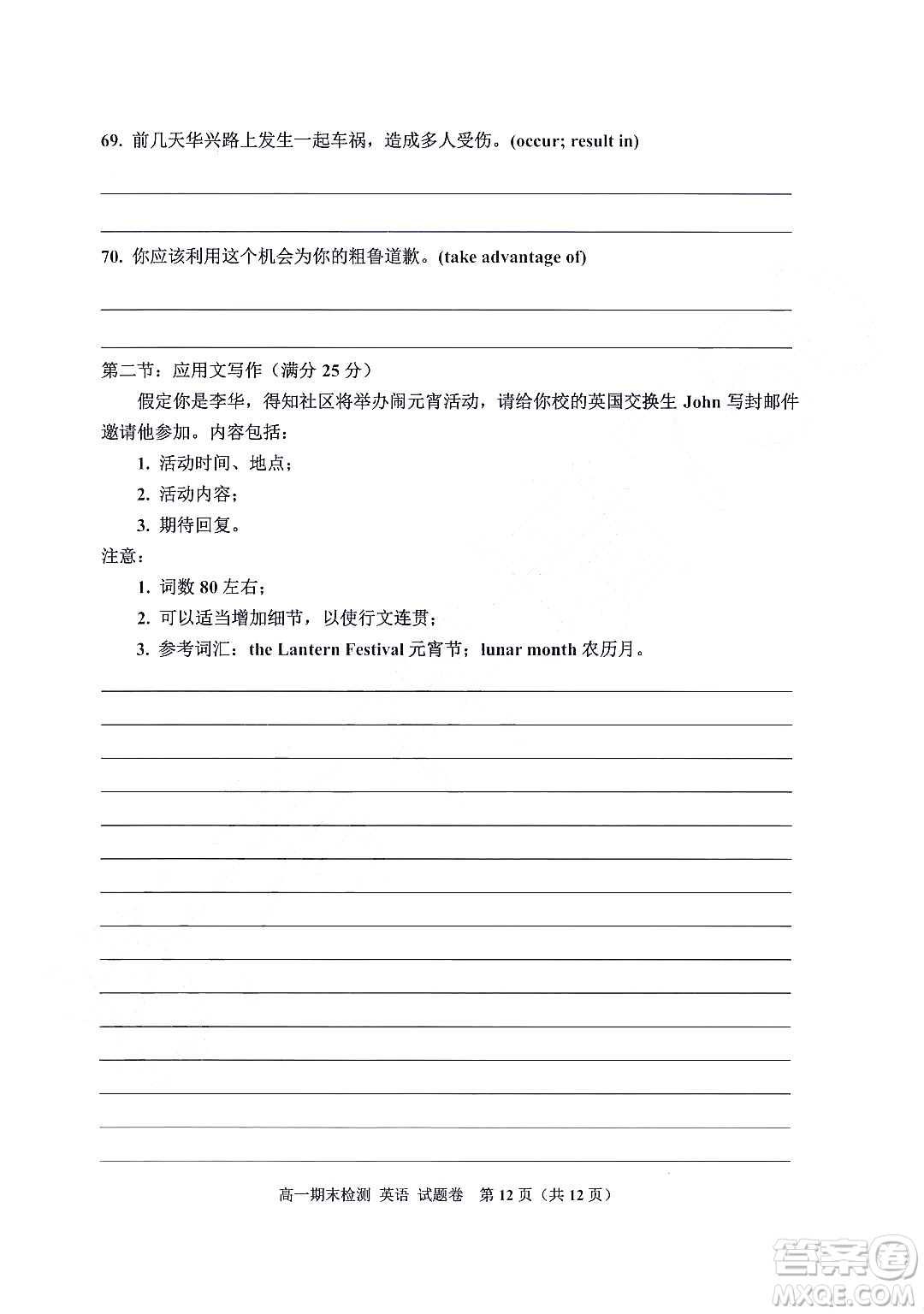 嘉興市2021-2022學(xué)年第二學(xué)期期末檢測(cè)高一英語(yǔ)試題卷及答案