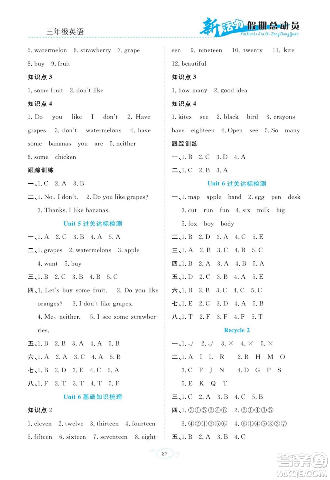 甘肅文化出版社2022新活力暑假總動(dòng)員三年級(jí)英語(yǔ)人教版答案