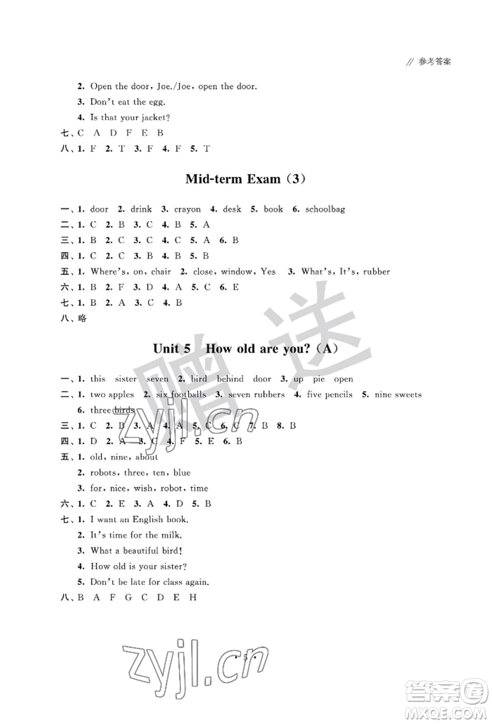 江蘇鳳凰科學技術(shù)出版社2022歡樂校園小學英語成長大本營三年級下冊通用版參考答案