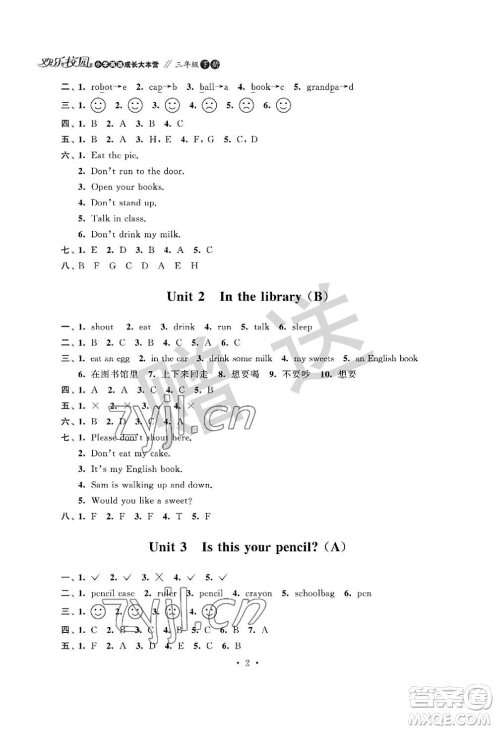 江蘇鳳凰科學技術(shù)出版社2022歡樂校園小學英語成長大本營三年級下冊通用版參考答案