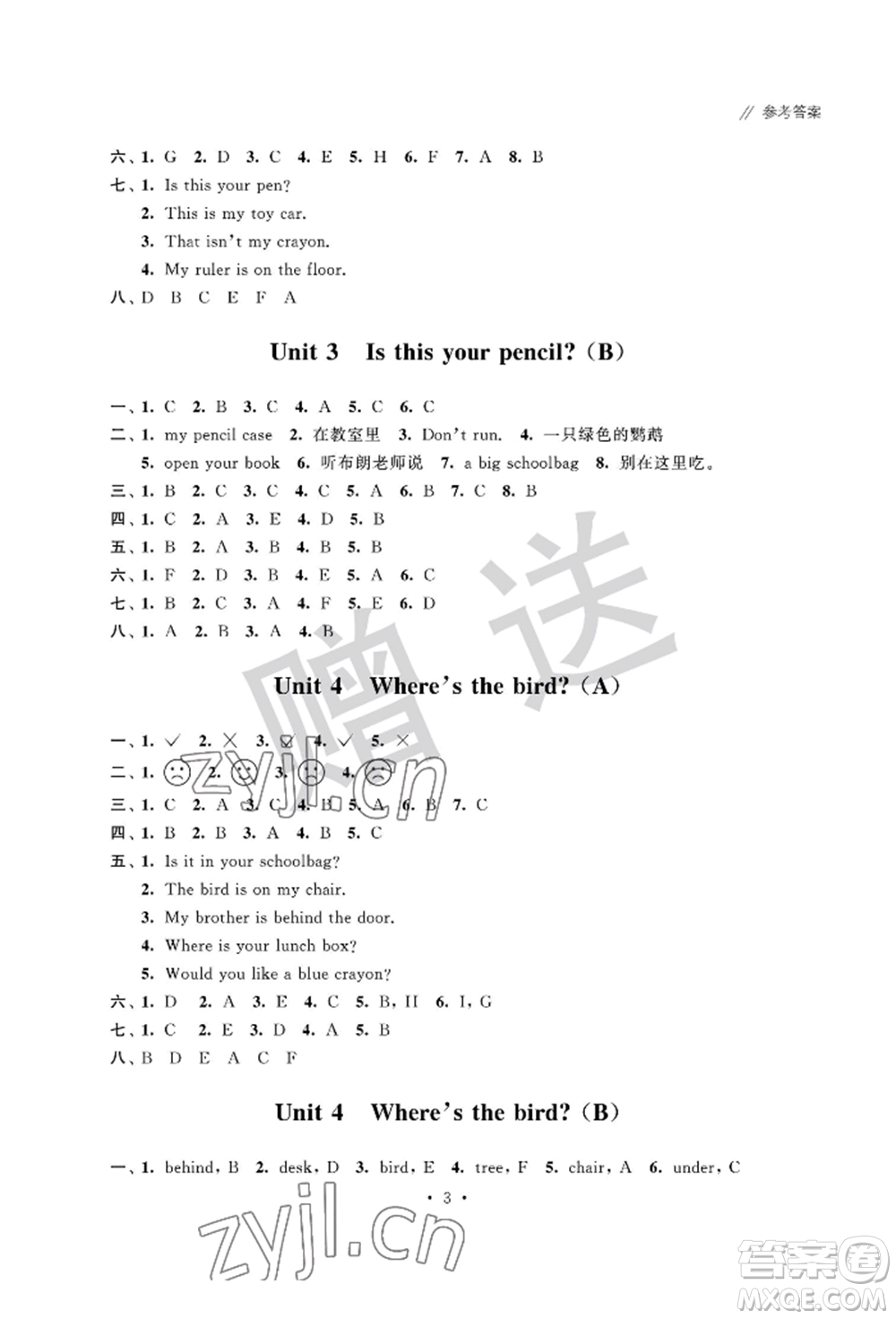 江蘇鳳凰科學技術(shù)出版社2022歡樂校園小學英語成長大本營三年級下冊通用版參考答案