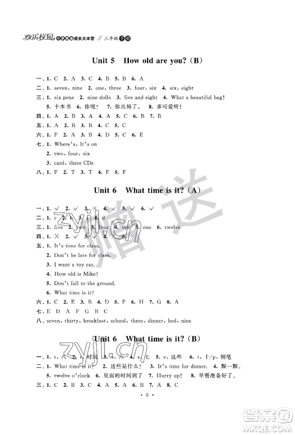 江蘇鳳凰科學技術(shù)出版社2022歡樂校園小學英語成長大本營三年級下冊通用版參考答案