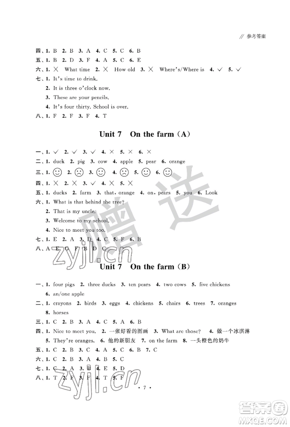 江蘇鳳凰科學技術(shù)出版社2022歡樂校園小學英語成長大本營三年級下冊通用版參考答案