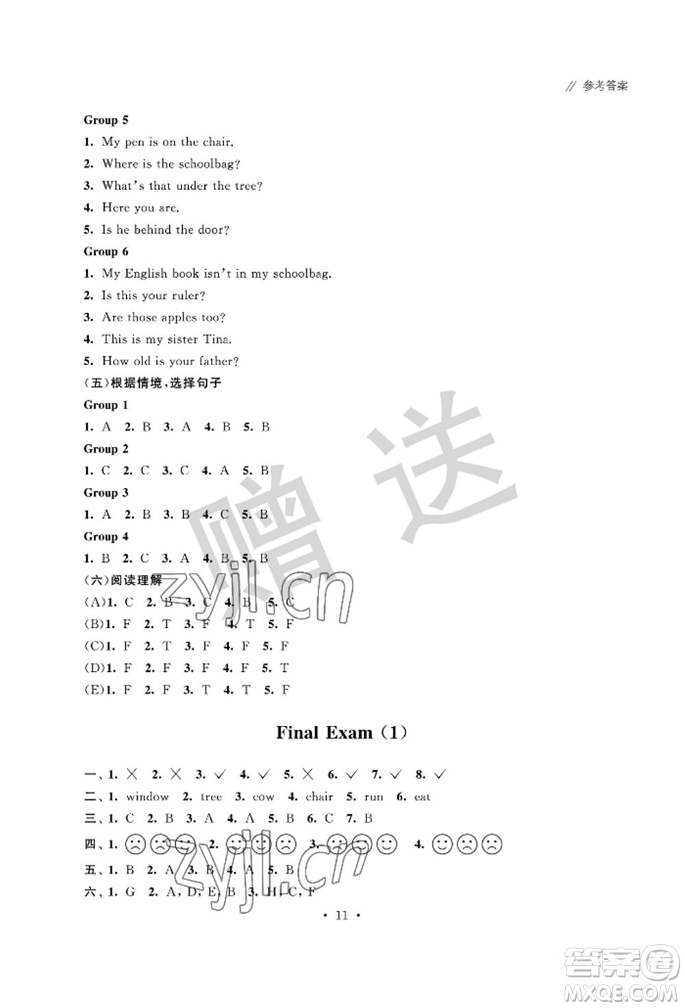 江蘇鳳凰科學技術(shù)出版社2022歡樂校園小學英語成長大本營三年級下冊通用版參考答案