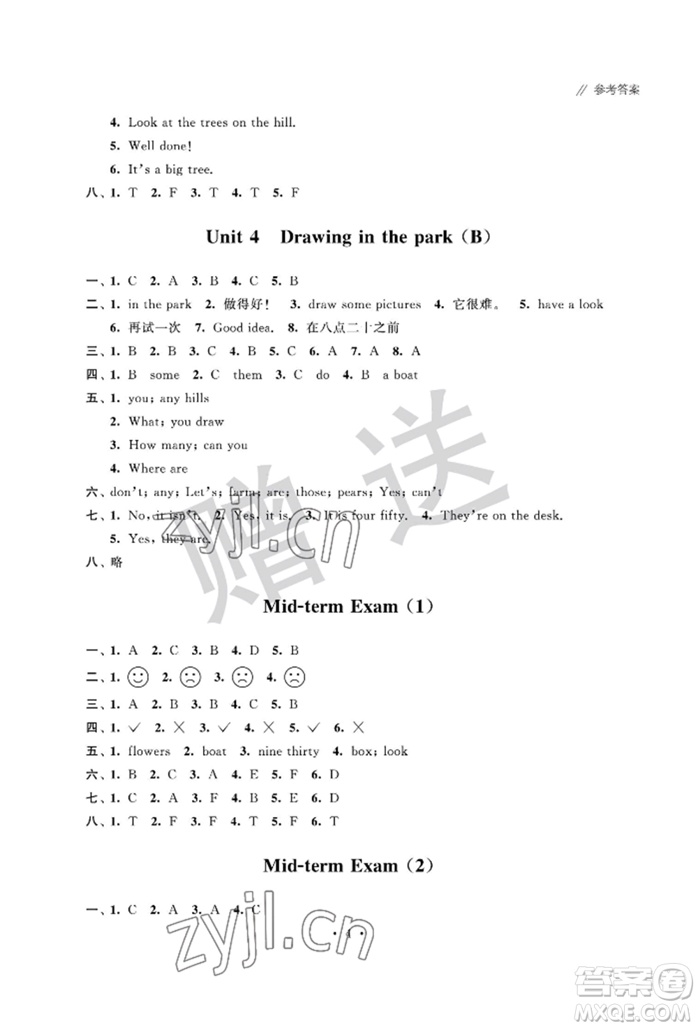 江蘇鳳凰科學技術出版社2022歡樂校園小學英語成長大本營四年級下冊通用版參考答案