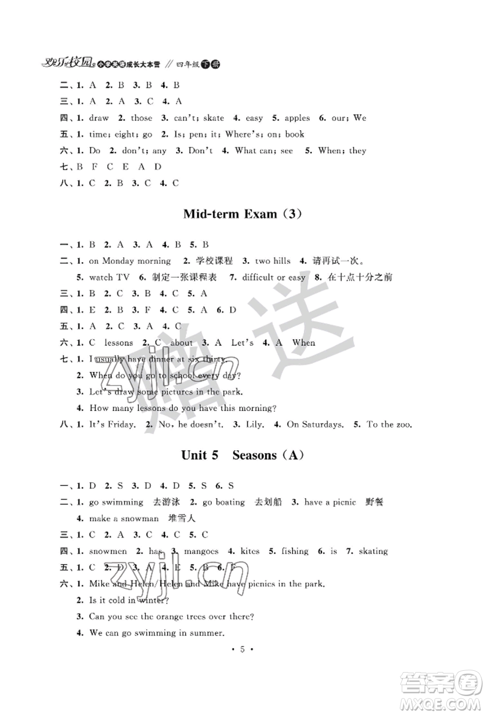 江蘇鳳凰科學技術出版社2022歡樂校園小學英語成長大本營四年級下冊通用版參考答案