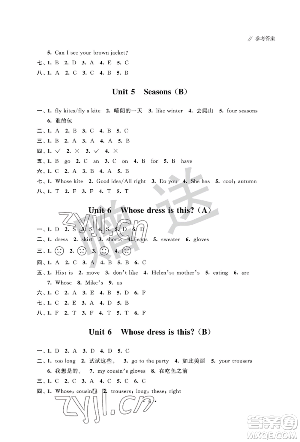 江蘇鳳凰科學技術出版社2022歡樂校園小學英語成長大本營四年級下冊通用版參考答案