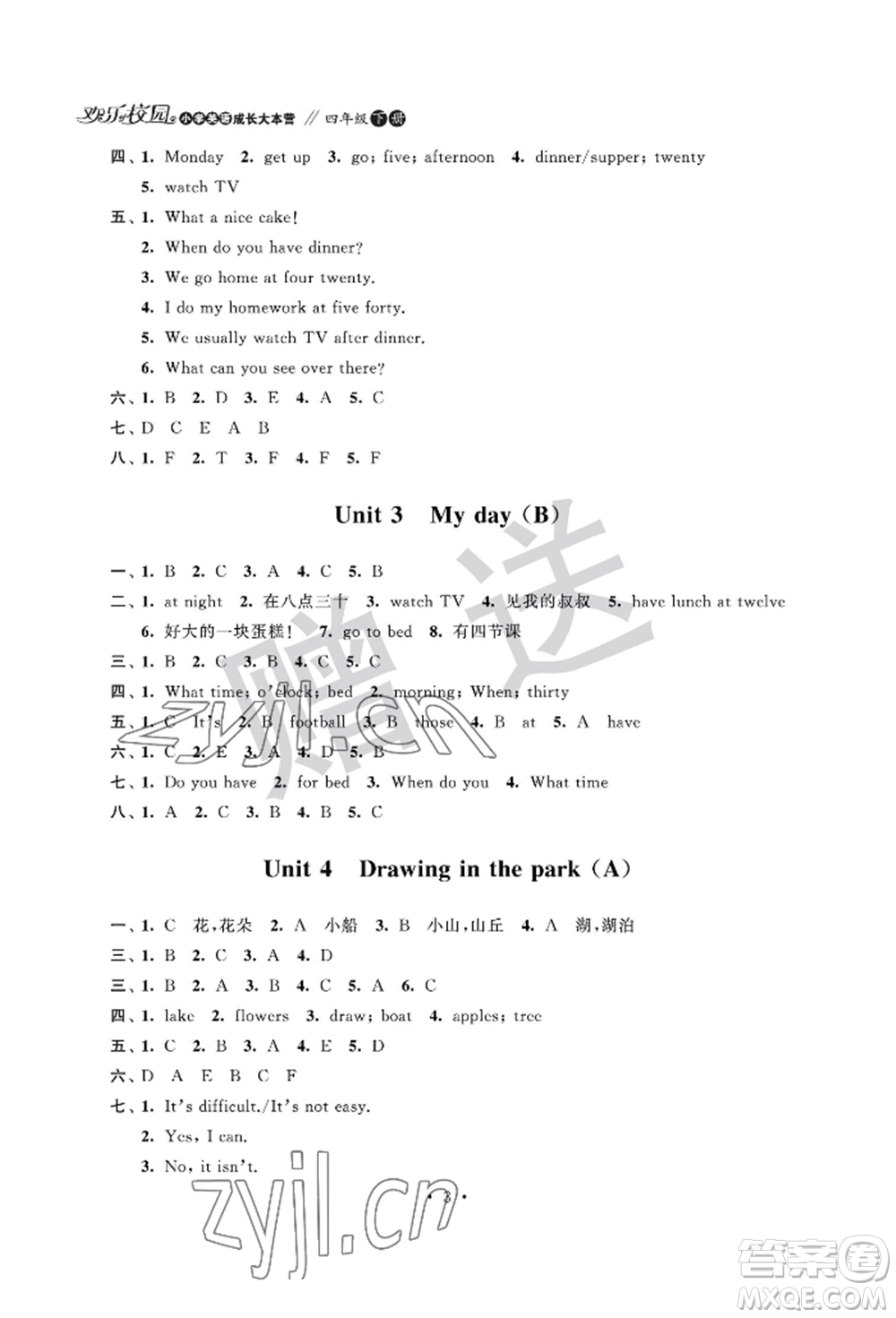 江蘇鳳凰科學技術出版社2022歡樂校園小學英語成長大本營四年級下冊通用版參考答案