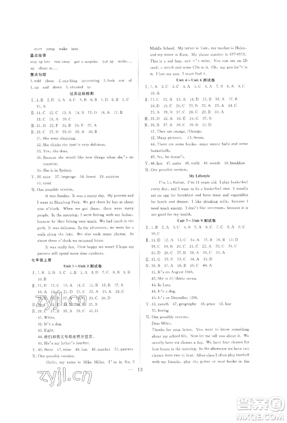 合肥工業(yè)大學(xué)出版社2022假期伴你行暑假復(fù)習(xí)計劃七年級英語通用版參考答案