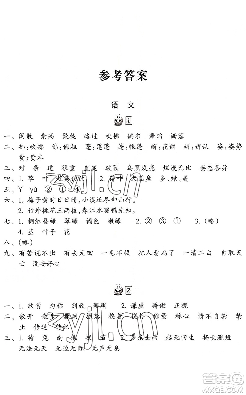 浙江教育出版社2022暑假習(xí)訓(xùn)三年級(jí)語(yǔ)文英語(yǔ)合訂本R人教版答案