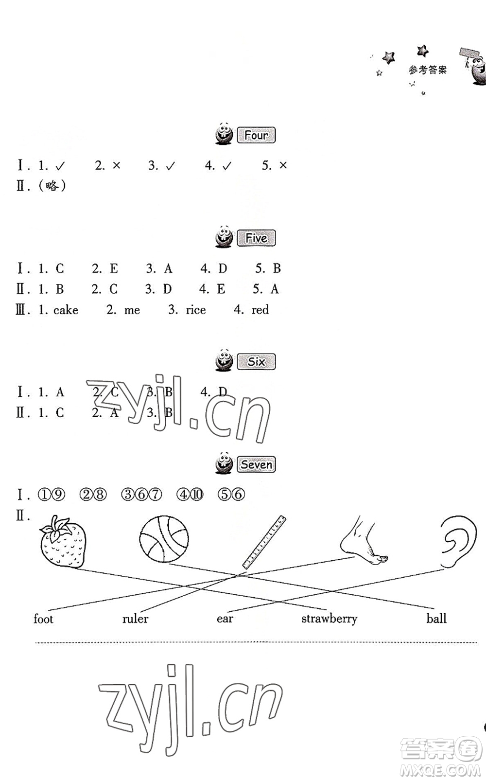 浙江教育出版社2022暑假習(xí)訓(xùn)三年級(jí)語(yǔ)文英語(yǔ)合訂本R人教版答案