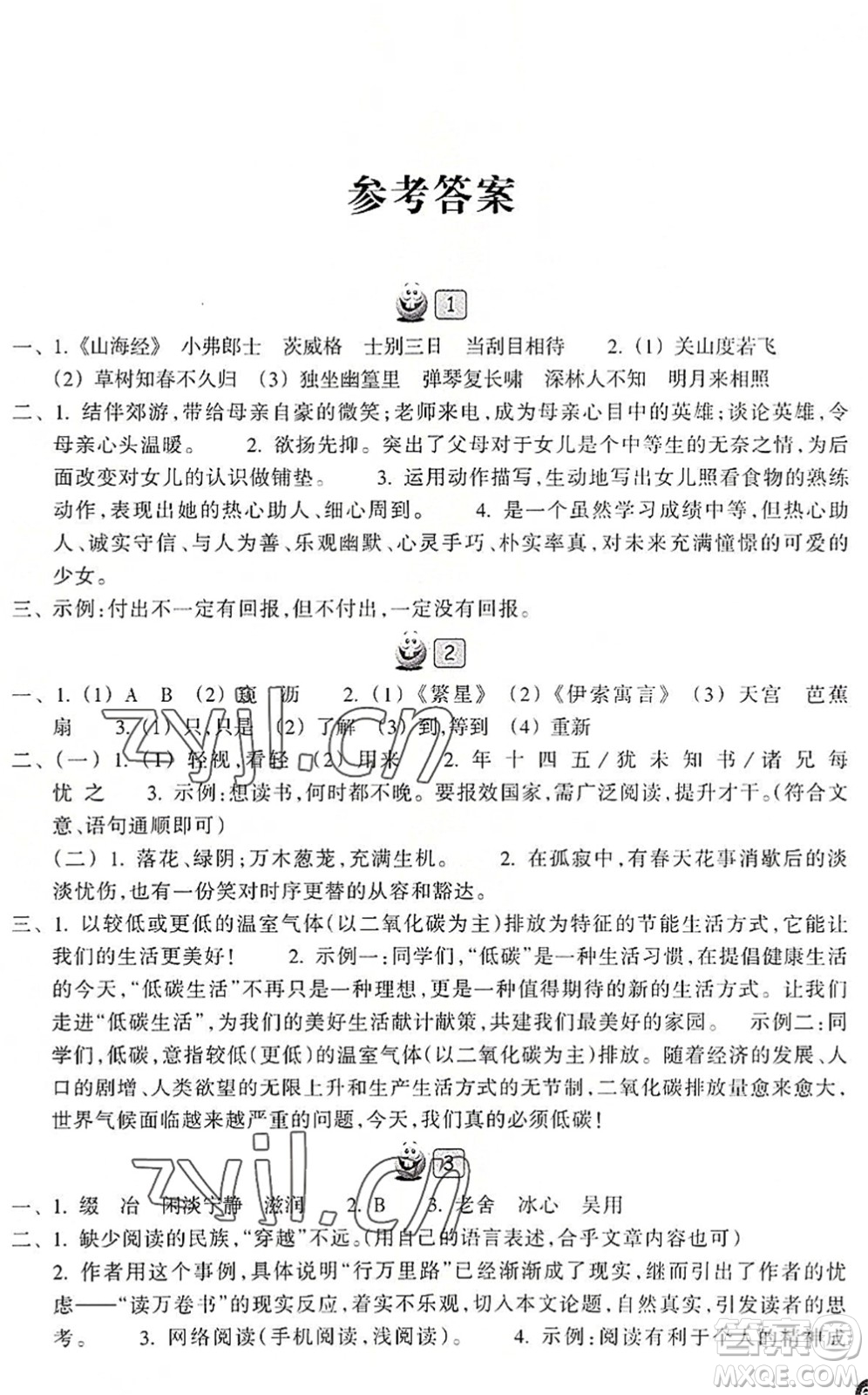 浙江教育出版社2022暑假習訓七年級語文R人教版答案