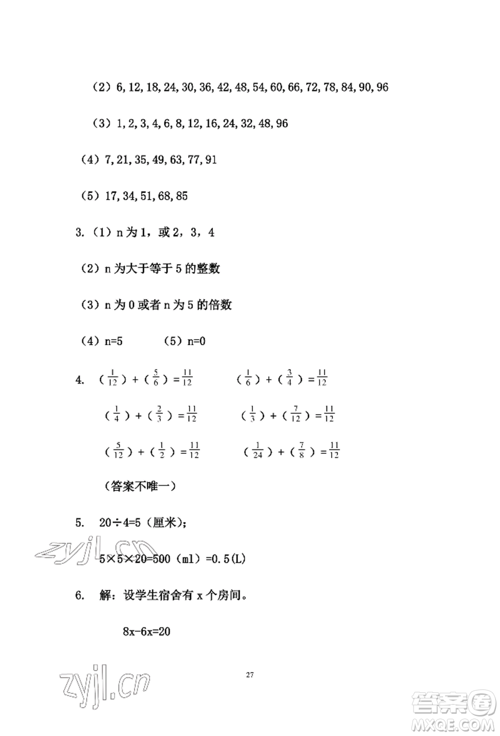 安徽少年兒童出版社2022暑假作業(yè)五年級(jí)數(shù)學(xué)人教版參考答案