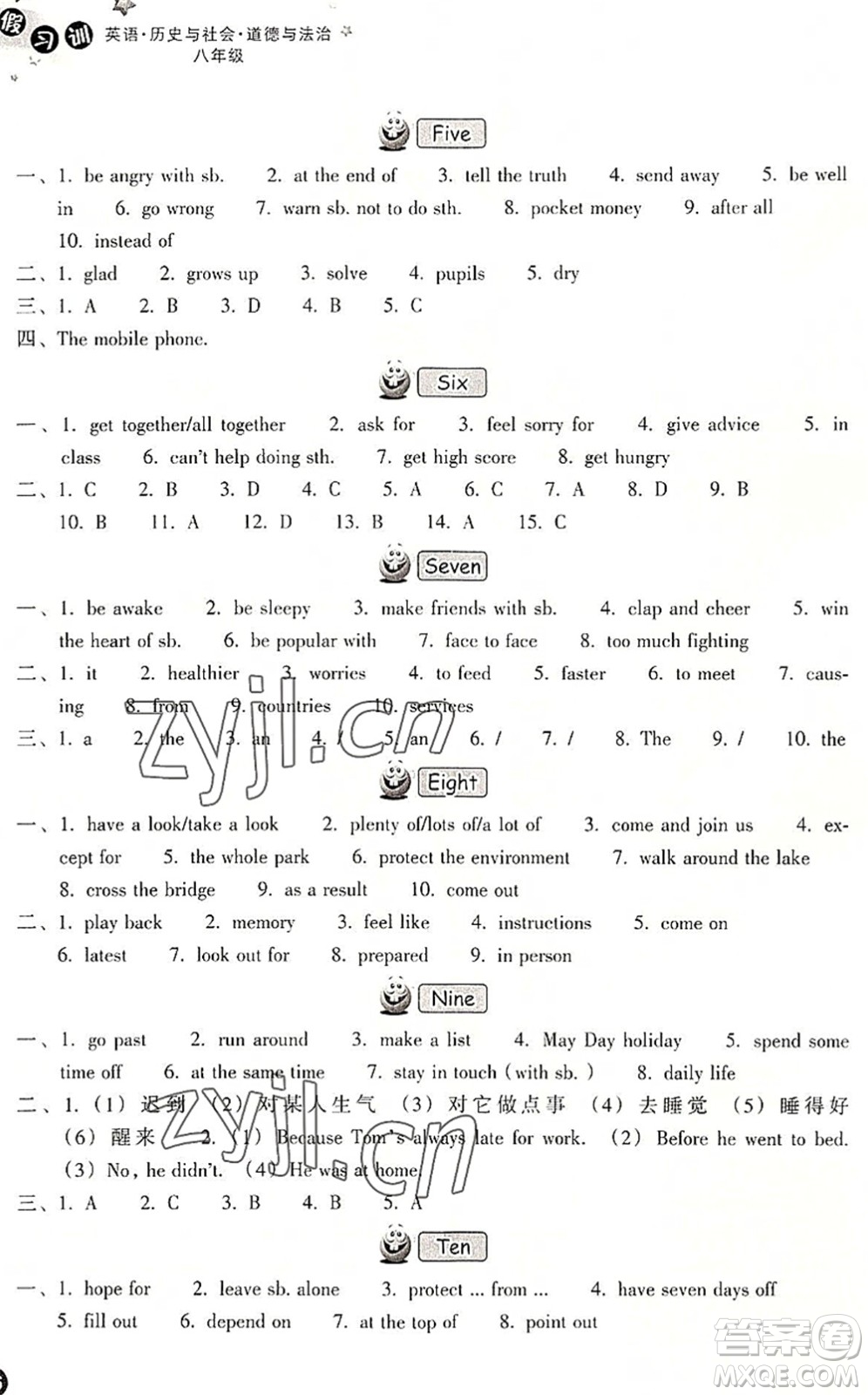 浙江教育出版社2022暑假習(xí)訓(xùn)八年級英語W外研版歷史與社會道德與法治R人教版答案