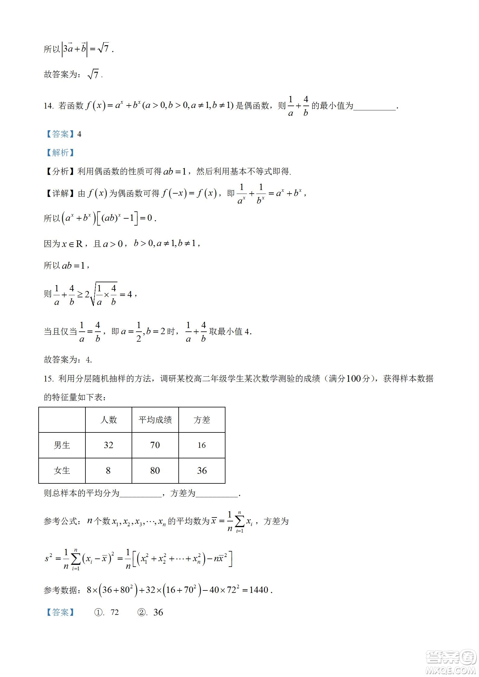 2023屆湖北省九師聯(lián)盟高三新高考摸底聯(lián)考數(shù)學(xué)試題及答案