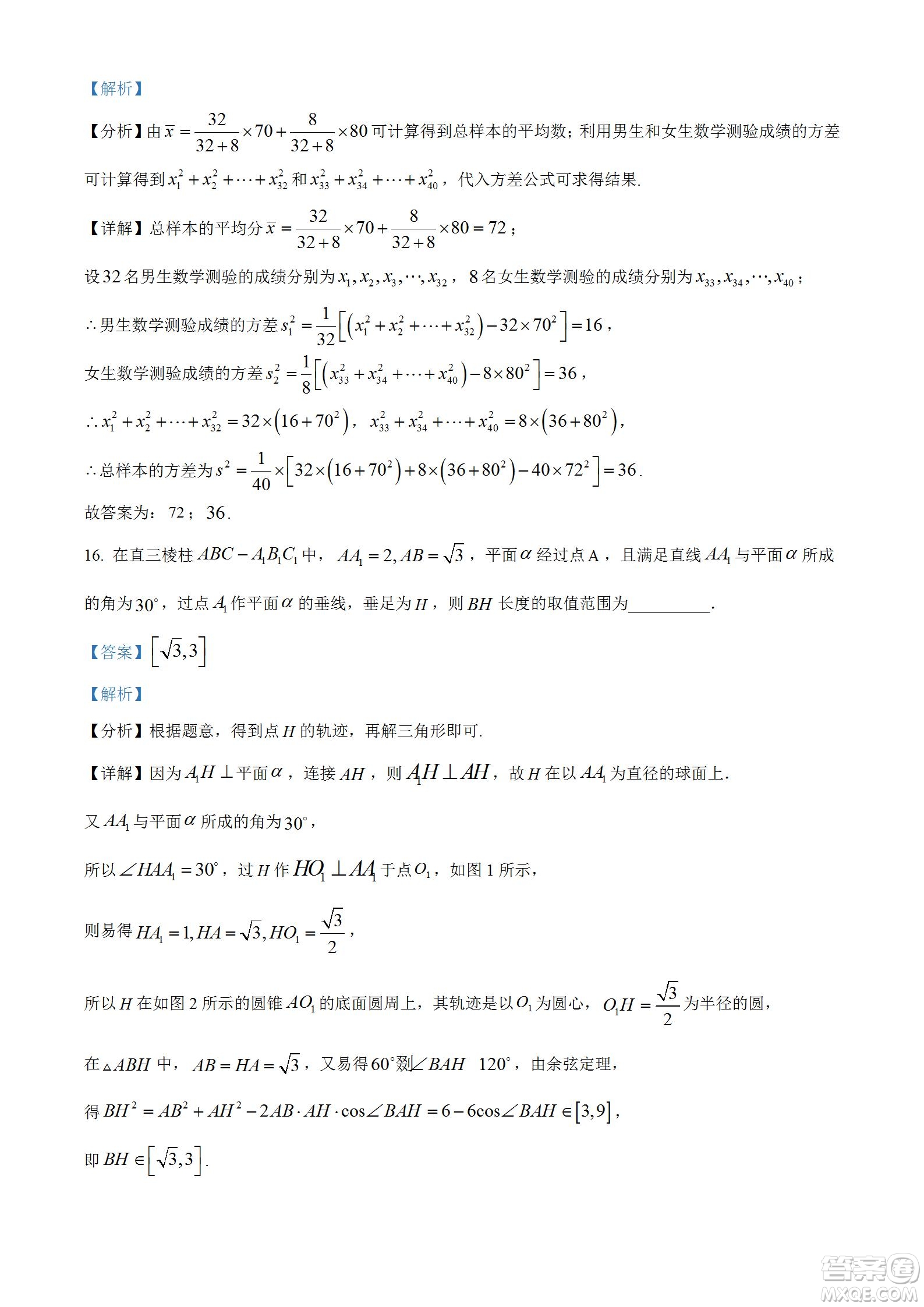 2023屆湖北省九師聯(lián)盟高三新高考摸底聯(lián)考數(shù)學(xué)試題及答案