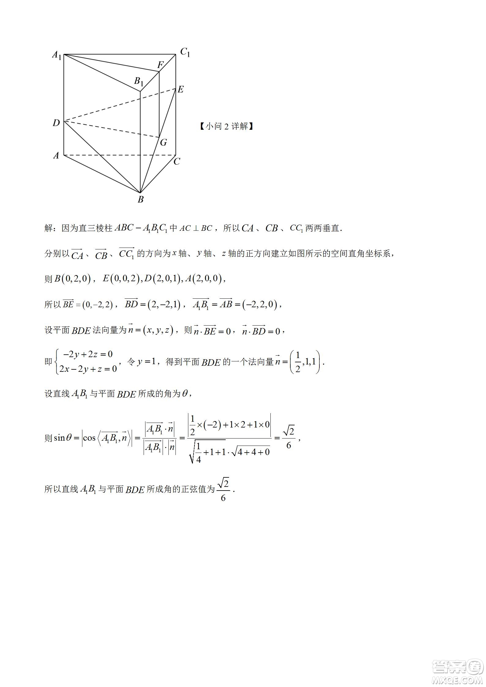 2023屆湖北省九師聯(lián)盟高三新高考摸底聯(lián)考數(shù)學(xué)試題及答案