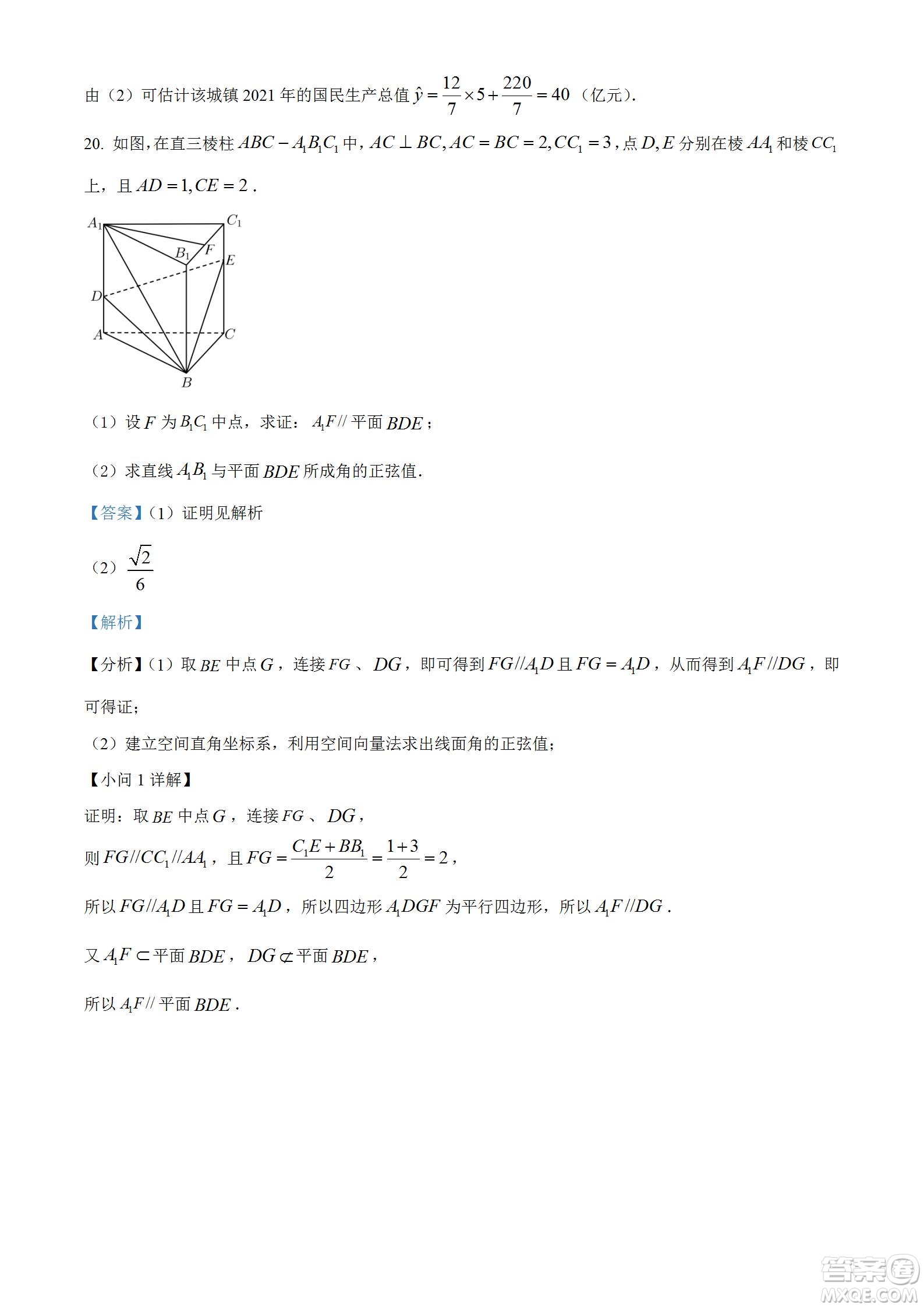 2023屆湖北省九師聯(lián)盟高三新高考摸底聯(lián)考數(shù)學(xué)試題及答案