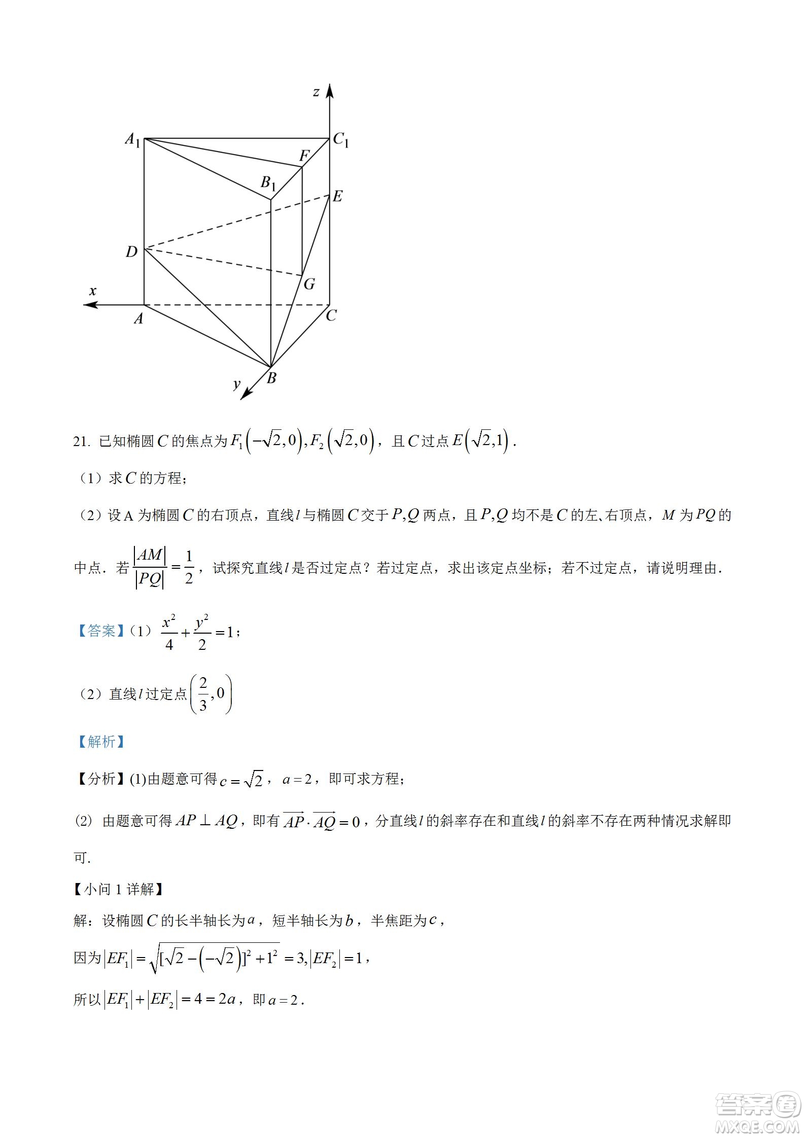 2023屆湖北省九師聯(lián)盟高三新高考摸底聯(lián)考數(shù)學(xué)試題及答案