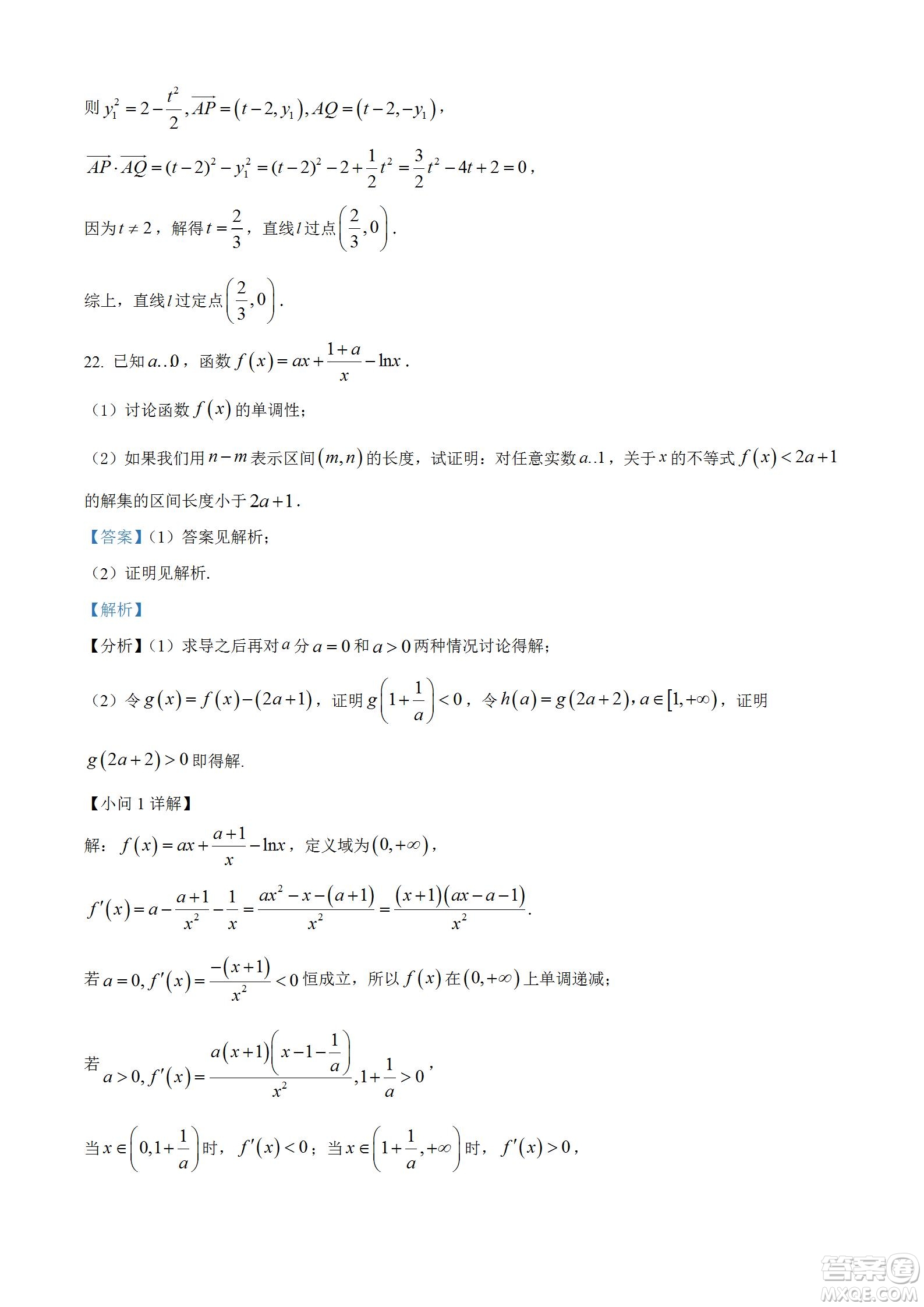 2023屆湖北省九師聯(lián)盟高三新高考摸底聯(lián)考數(shù)學(xué)試題及答案