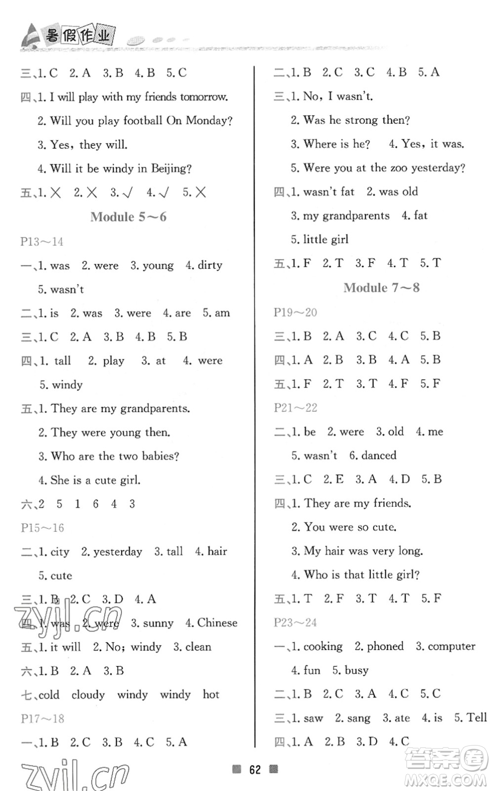 北京教育出版社2022暑假作業(yè)四年級(jí)英語(yǔ)人教版答案