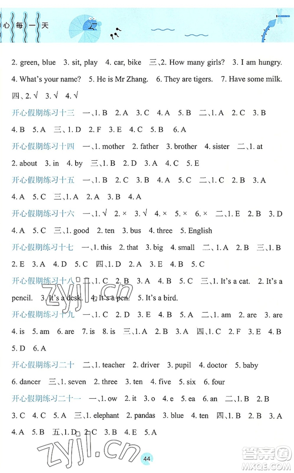 廣西師范大學(xué)出版社2022開心每一天暑假作業(yè)三年級(jí)英語外研版答案