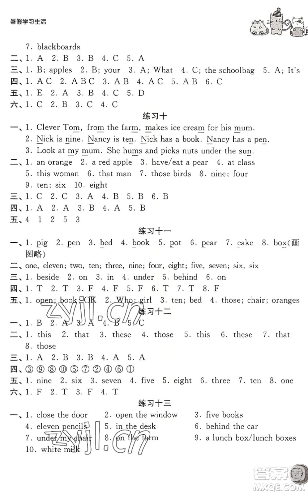 譯林出版社2022暑假學(xué)習(xí)生活三年級英語通用版答案