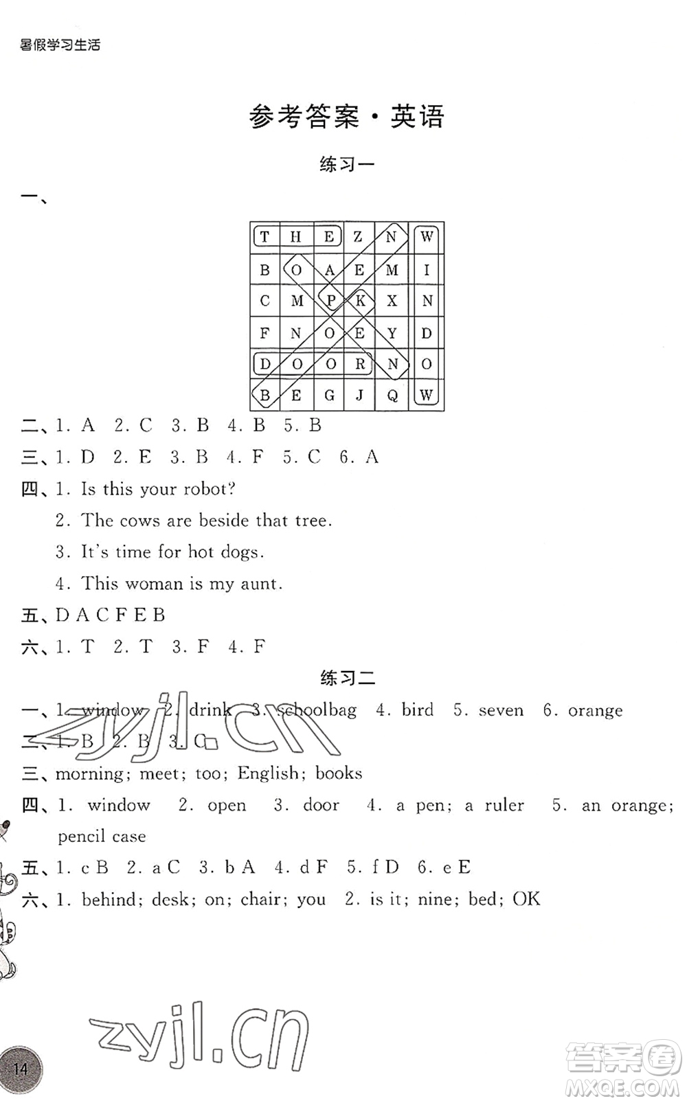 譯林出版社2022暑假學(xué)習(xí)生活三年級英語通用版答案