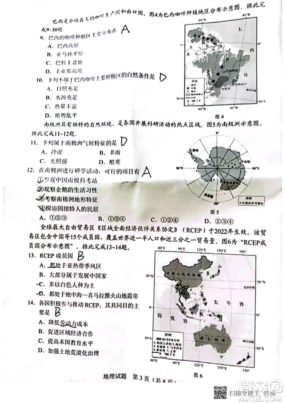 2022年廣東省初中學(xué)業(yè)水平考試地理試題及答案