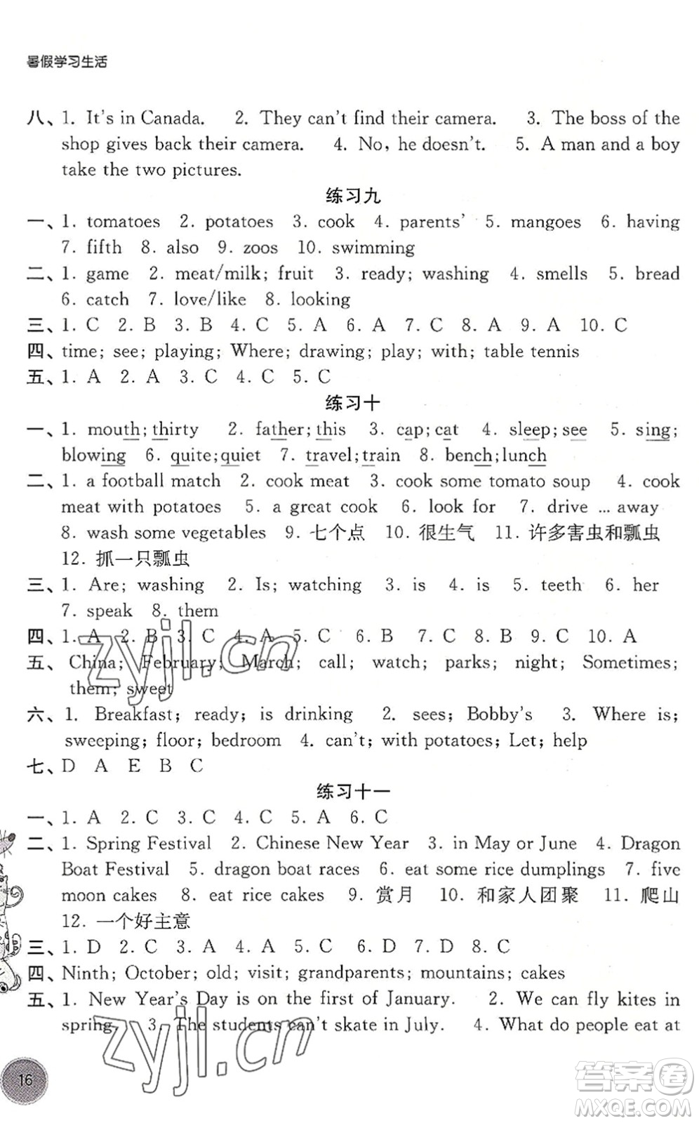 譯林出版社2022暑假學(xué)習(xí)生活五年級英語通用版答案