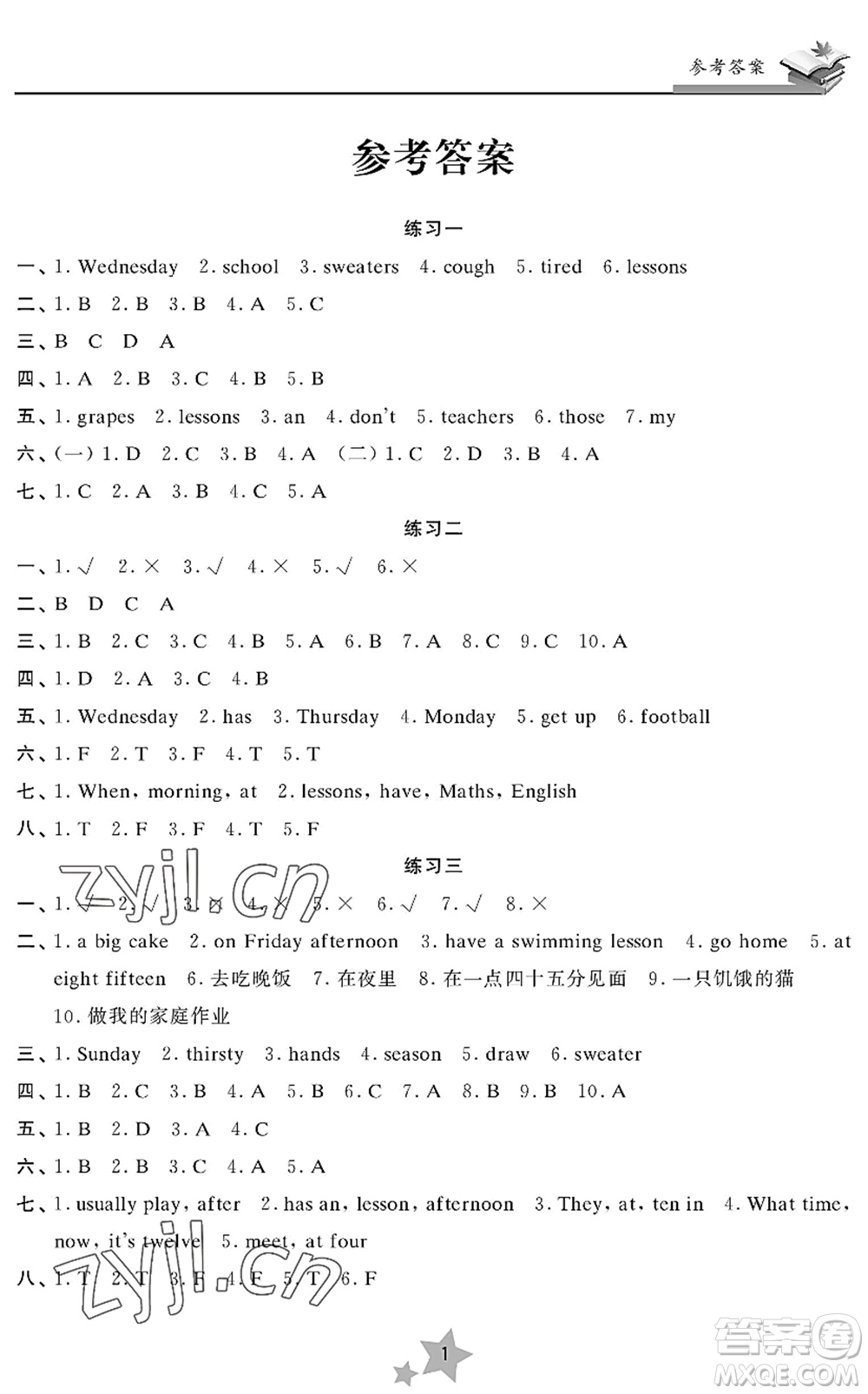 江蘇鳳凰美術(shù)出版社2022快樂暑假學(xué)習(xí)生活四年級英語譯林版答案