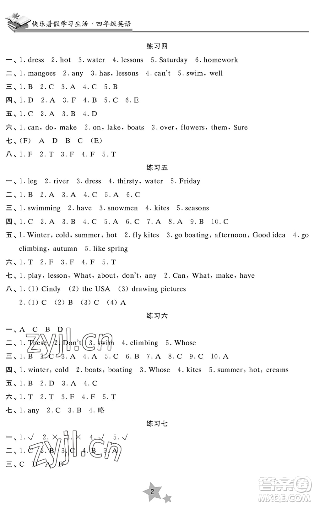 江蘇鳳凰美術(shù)出版社2022快樂暑假學(xué)習(xí)生活四年級英語譯林版答案