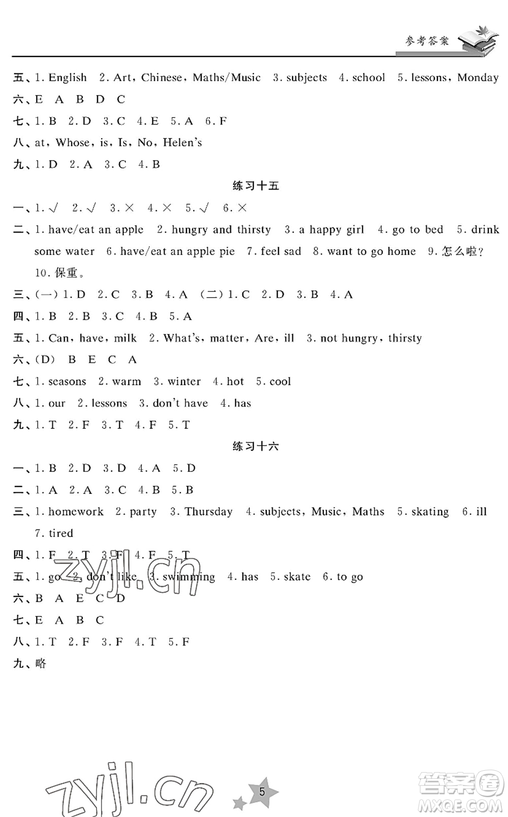 江蘇鳳凰美術(shù)出版社2022快樂暑假學(xué)習(xí)生活四年級英語譯林版答案